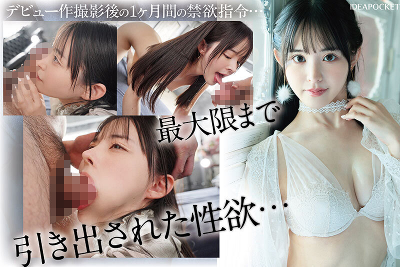 ※この美少女が余裕なしにイキ乱れます。天真爛漫アイドルが人生初の禁欲＆媚薬で理性吹き飛ぶ極限アクメFUCK 山田鈴奈 - サンプル画像 - 3