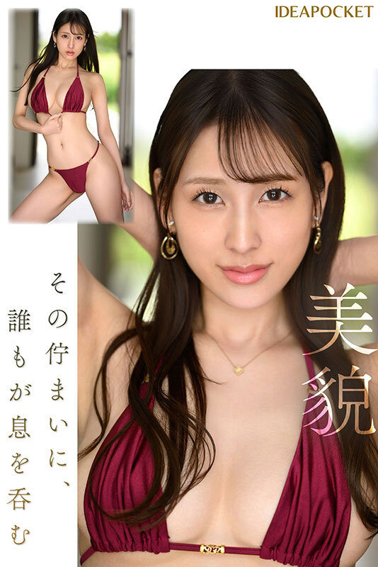 FIRST IMPRESSION 185 この艶っぽさと気品、隠しきれない 三澄寧々 - サンプル画像 - 4