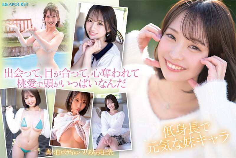 30，000人が応募した日本一可愛い学生を決めるミスコンファイナリスト！！ FIRST IMPRESSION 187 堀北桃愛 - サンプル画像 - 3