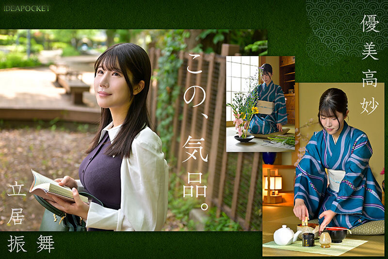 FIRST IMPRESSION 188 上品で癒しの雰囲気から想像つかない意外性 坂井美桜 - サンプル画像 - 2