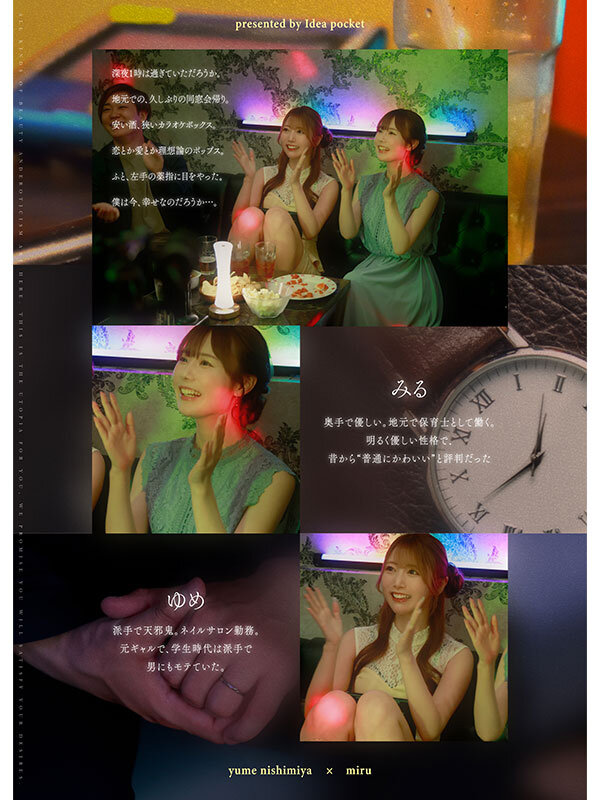 同窓会の夜、酔った勢いで懐かしの母校へ 俺のことをずっと好きだった2人の幼馴染と 一夜限りの奪い合い背徳不倫 西宮ゆめ miru - サンプル画像 - 2