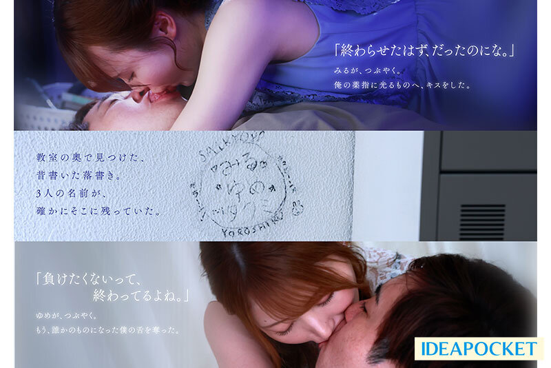 同窓会の夜、酔った勢いで懐かしの母校へ 俺のことをずっと好きだった2人の幼馴染と 一夜限りの奪い合い背徳不倫 西宮ゆめ miru - サンプル画像 - 4