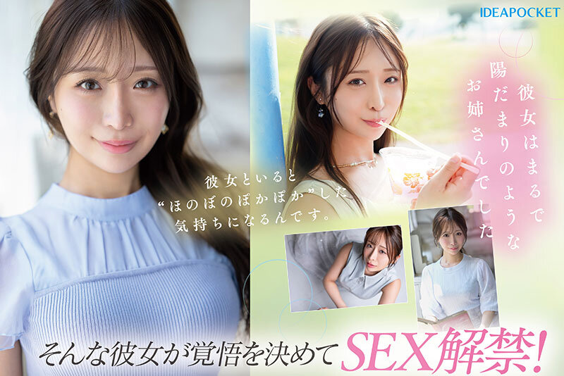 FIRST IMPRESSION 189 おっとり’ときどき’ふしだら’男が悦ぶギャップを持つ清楚系お天気お姉さん 花咲澪 - サンプル画像 - 5