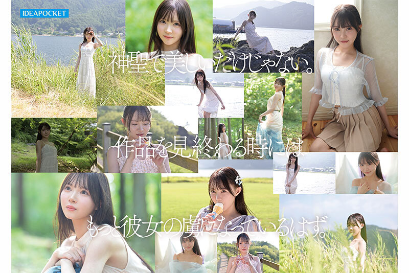 FIRST IMPRESSION 190 童話から出てきたような、神秘的美少女ー。 林芽依 - サンプル画像 - 9