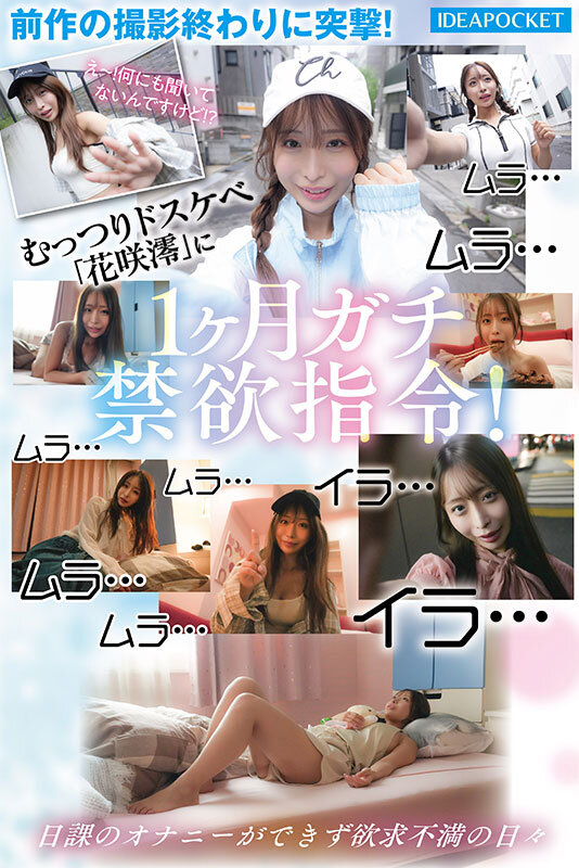 おっとり清楚系お姉さん淫乱覚醒ー。オナニー中毒なのに1ヶ月禁欲と焦らしで極限状態…ふしだら全開でイキ狂う極限アクメFUCK 花咲澪 - サンプル画像 - 3