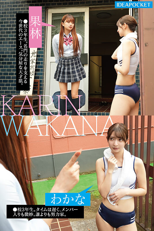 汗と涙の青春レ●プ 大親友が最後の大会で私をメンバー入りさせる為、キモい中年顧問に性を売っていると知り一緒に犯●れることを決めた陸上部員 さくらわかな 北岡果林 - サンプル画像 - 3