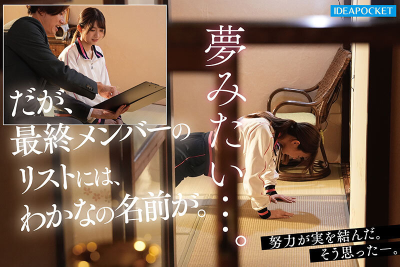 汗と涙の青春レ●プ 大親友が最後の大会で私をメンバー入りさせる為、キモい中年顧問に性を売っていると知り一緒に犯●れることを決めた陸上部員 さくらわかな 北岡果林 - サンプル画像 - 5