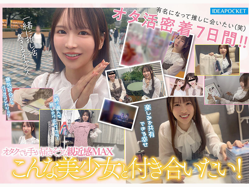 FIRST IMPRESSION 191 オタクが繋がりたいライブ会場で見かける親近感ある可愛い女アイドルオタ 辻みいな - サンプル画像 - 6