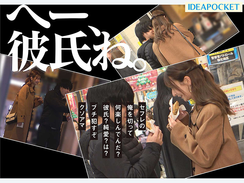 【※トラウマ注意】 最近付き合った清楚な神尻彼女は 元セフレに洗脳され呼ばれると股を開いてしまう 救いようのない重度マゾ女 さくらわかな - サンプル画像 - 2