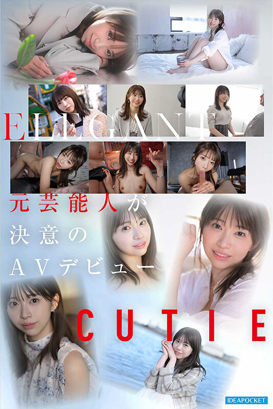 FIRST IMPRESSION 193 天性の愛らしさと洗練された気品 元芸能人お姉さん AV DEBUT 白石るな - サンプル画像 - 6