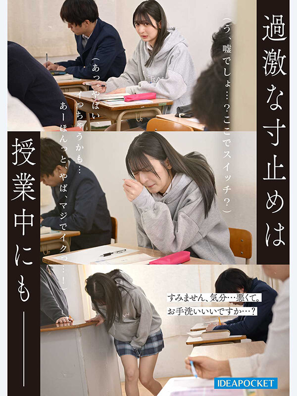 セクハラ中年教師に弱みを握られた私は校内で寸止めアクメ調教を繰り返され所かまわず失禁しながら羞恥絶頂するはしたない変態女に成り下がってしまいました…。 さくらわかな - サンプル画像 - 6
