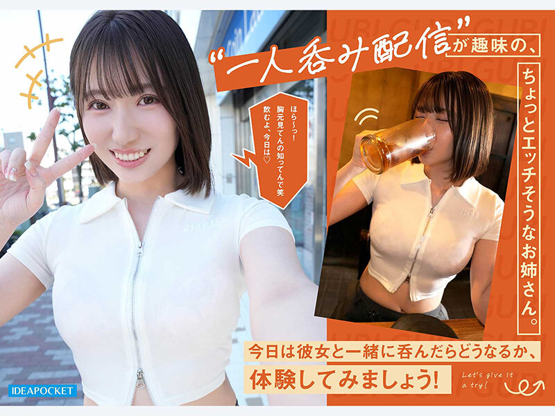 よく飲み、よく喋り、よく笑うー。 お酒好きで酔うと距離感バグってエロくなる サシ飲みしたいランキング1位のなにわ美女 涼乃愛AVデビュー - サンプル画像 - 2