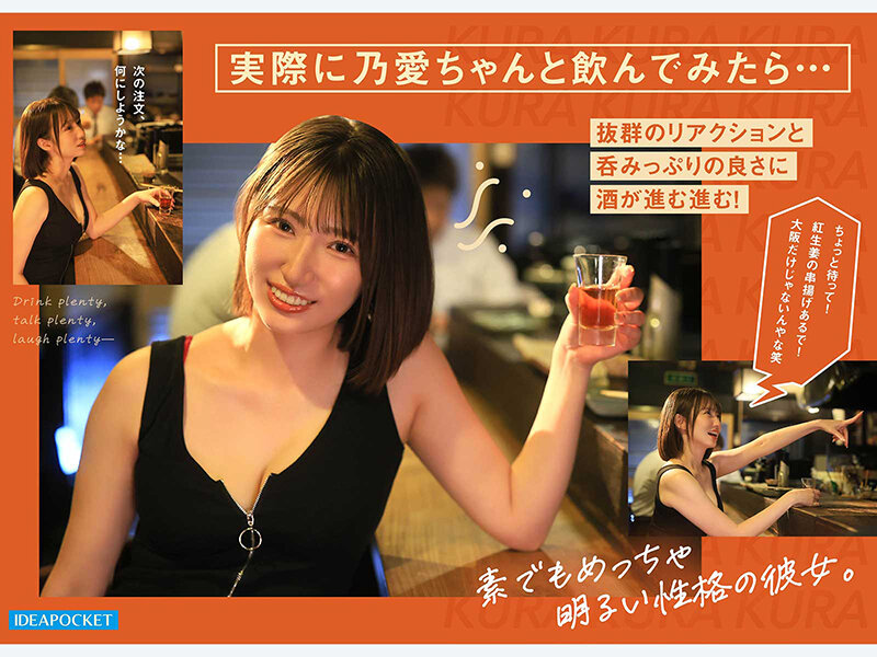 よく飲み、よく喋り、よく笑うー。 お酒好きで酔うと距離感バグってエロくなる サシ飲みしたいランキング1位のなにわ美女 涼乃愛AVデビュー - サンプル画像 - 3