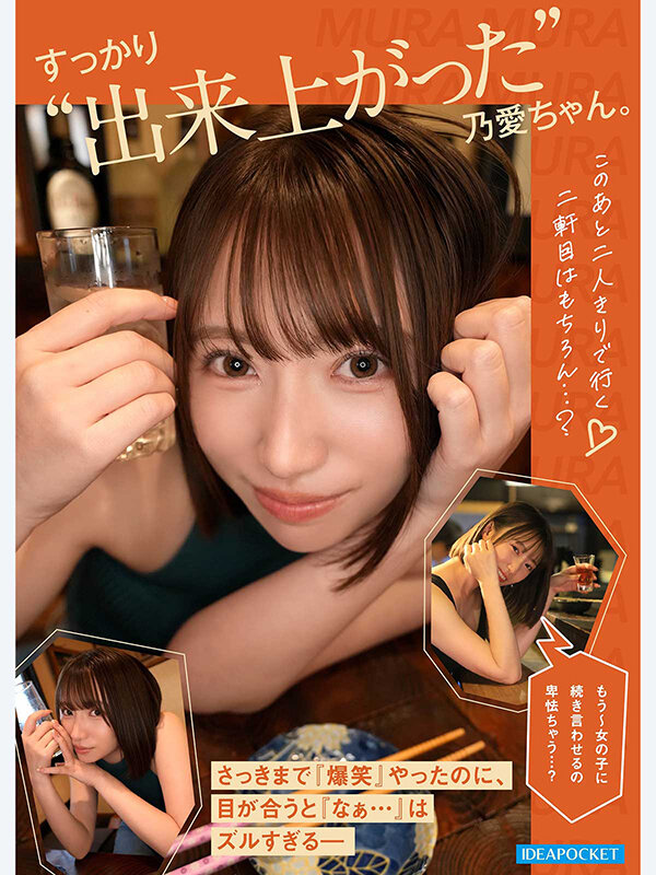 よく飲み、よく喋り、よく笑うー。 お酒好きで酔うと距離感バグってエロくなる サシ飲みしたいランキング1位のなにわ美女 涼乃愛AVデビュー - サンプル画像 - 4