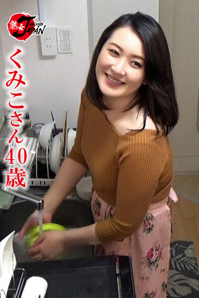 年下の男の子にお願いされたら中出しセックスにもノーと言えないおばさん家政婦11 優しさにつけこんで突撃生ハメドキュメント - サンプル画像 - 3