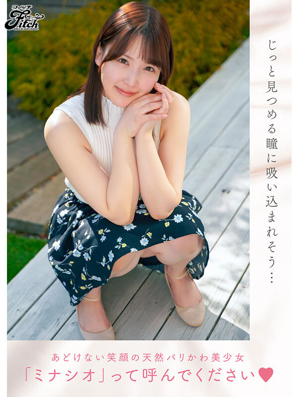 新人 博多の天然ふんわりGcup女子大生 専属 美波汐里 AVDebut！ - サンプル画像 - 5