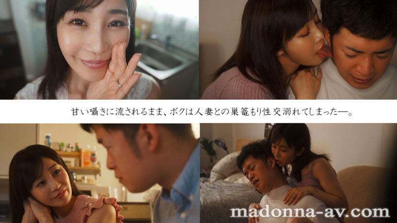 甘い囁きに流されるまま、僕は大学を留年するまで、人妻との巣篭もりSEXに溺れて…。 大島優香 - サンプル画像 - 10