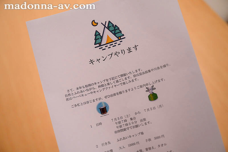 町内キャンプNTR テント内で何度も中出しされた妻の【閲覧注意】寝取られ映像 明里つむぎ - サンプル画像 - 1