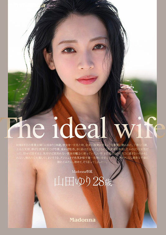 世界でいちばん熱い夏、きっとアナタは彼女に恋をする。Madonna超大型新人 山田ゆり 28 歳 AV DEBUT - サンプル画像 - 8