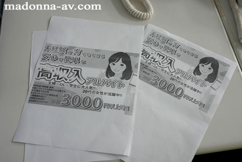 時給3000円 これは、お尻を突き出すだけの簡単なお仕事です…。 詐欺広告に誘われて、汚い大人にハメられた貞淑妻ー。 高梨真緒 - サンプル画像 - 1