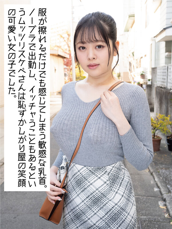 ＃マニア垂涎ニョキニョキ長い乳頭 ＃神乳I-cup ＃乳首でイキまくる地味女 ＃介護士 ＃おとなしそうな顔してスケベというギャップ萌え ＃敏感過ぎるムッツリ野郎 明里さん（21歳） - サンプル画像 - 2