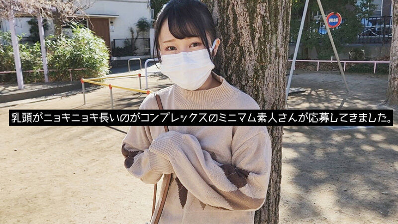 オマセな長い乳頭の二十歳のチビガキ。理沙 145cm - サンプル画像 - 2