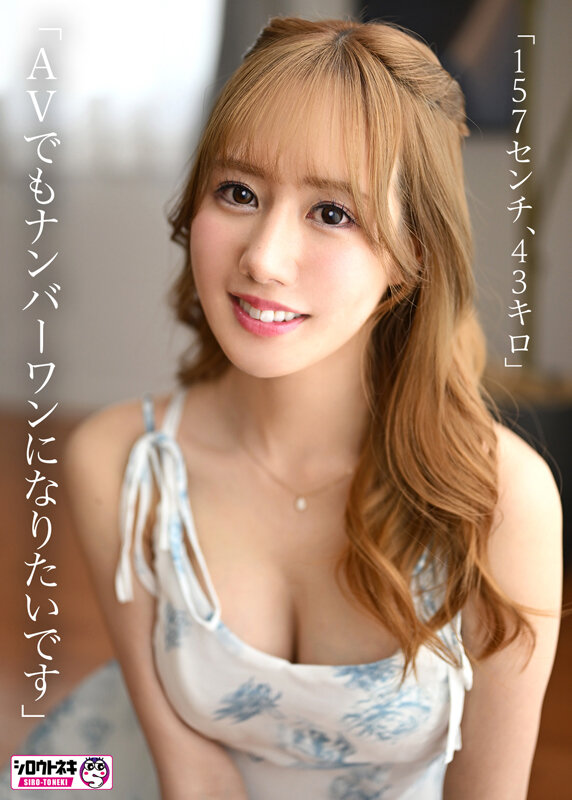 新人AV Debut「157センチ、43キロ」「超絶美女！名古屋 伝説のNo.1キャバ嬢」衝撃のAVデビュー 渚りこ - サンプル画像 - 4