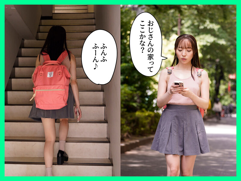 くそ生意気なメスガキの姪に大人の俺が屈服させられる話 雅子りな - サンプル画像 - 1