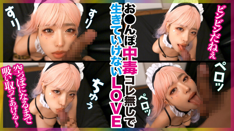 巨乳変態コスプレイヤーが中出しオフパコ懇願しちゃう秘密のタダマンLife 椿りか - サンプル画像 - 5