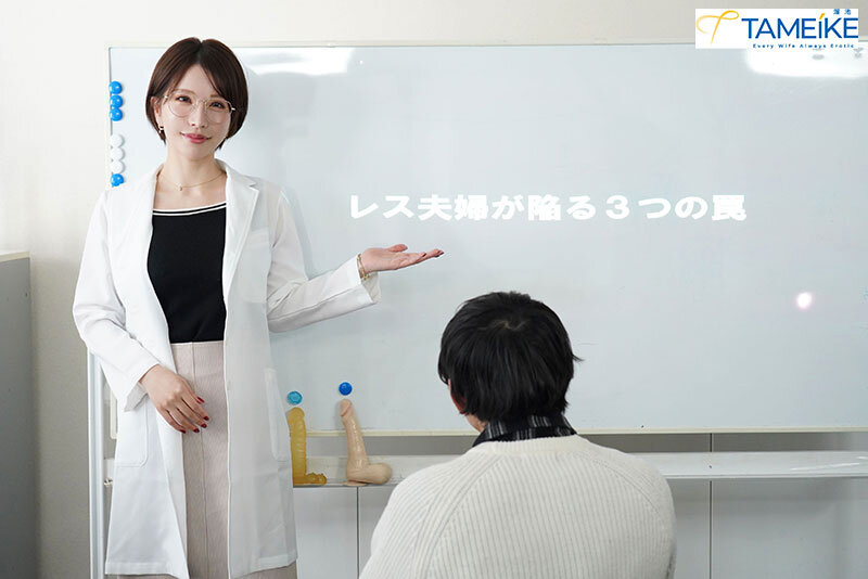 夢実かなえのHowto本当に気持ちいい夫婦のSEX！ 6つのメソッドを実践すればあなたもセックスレスを解消して独身時代のように燃え上がるSEXができる！ 夢実かなえ - サンプル画像 - 14