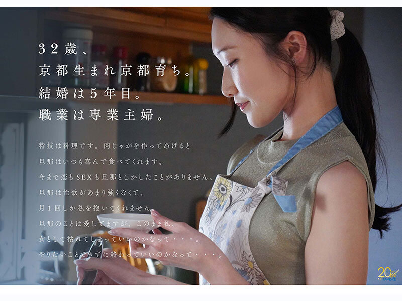 「白肌、気品、性欲ー。」京都が育てた、想像以上にスケベな純白人妻。超新星・白戸すずか（32歳）AVデビュー - サンプル画像 - 2
