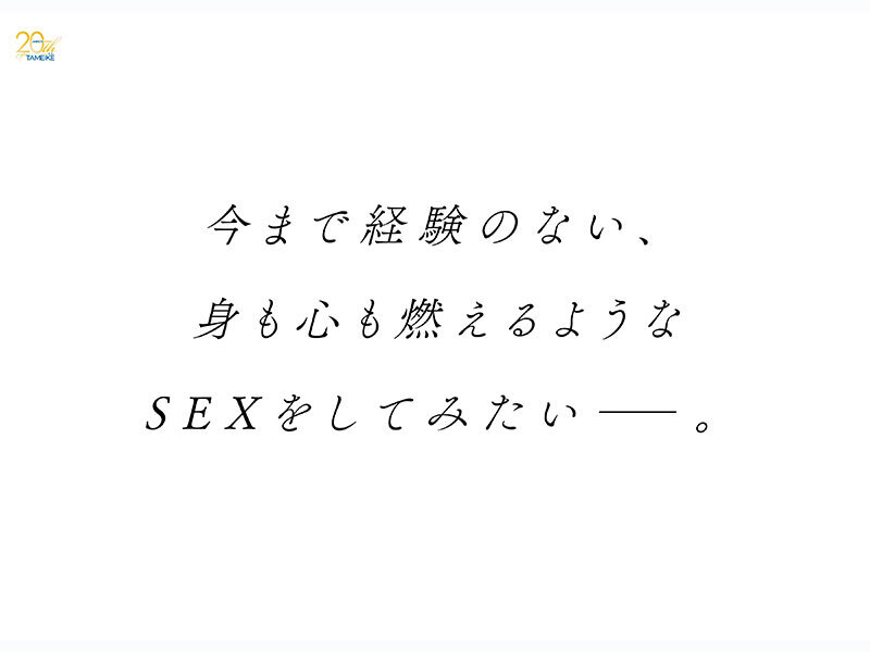 「白肌、気品、性欲ー。」京都が育てた、想像以上にスケベな純白人妻。超新星・白戸すずか（32歳）AVデビュー - サンプル画像 - 5