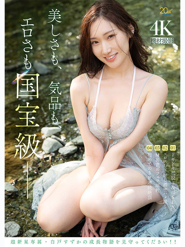 「白肌、気品、性欲ー。」京都が育てた、想像以上にスケベな純白人妻。超新星・白戸すずか（32歳）AVデビュー - サンプル画像 - 9