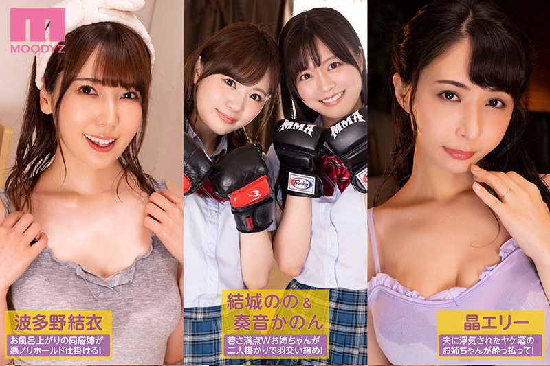 最近、格闘技にハマりだした意地悪お姉ちゃんの 脇汗たっぷりフェイスロック反撃脇クンニで猛犬ペロペロかましたらHな吐息が漏れてきて… 波多野結衣 奏音かのん 結城のの 晶エリー - サンプル画像 - 1