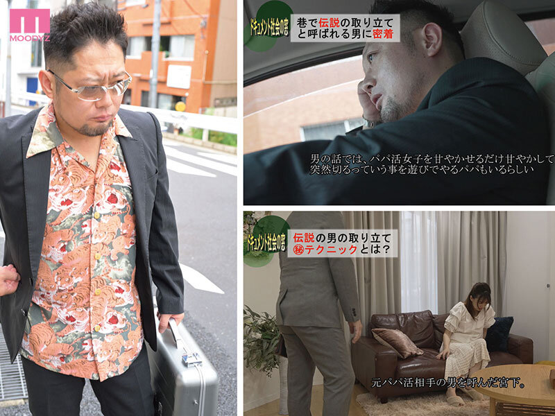 パパに切られて高級マンション家賃も払えない港区女子を伝説の取り立てオジサンが家賃滞納分きっちり2穴中出しAV撮影＆勝手に発売 花狩まい - サンプル画像 - 4
