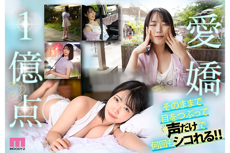 新人 あの…あの…声があ〇ちゃん？？ 愛嬌1億点 天真爛漫少女AVデビュー4時間SP 桜ゆの - サンプル画像 - 3