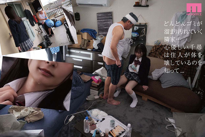 優しさにつけこんで…ゴミ部屋でパッキパキ汁漏らし媚薬キメセクイキ狂い玩具にされた内気美少女 宮崎千尋 - サンプル画像 - 2