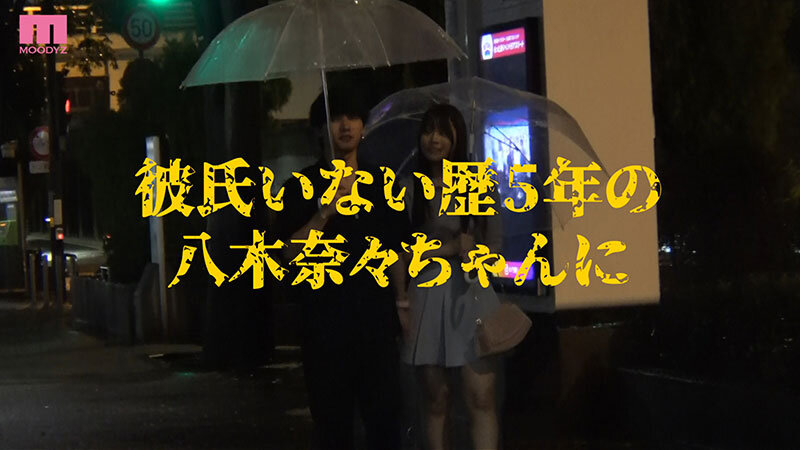 衝撃超スクープ！ハニートラップを仕掛けてナンパ師にお持ち帰りされた八木奈々盗撮スキャンダル映像 そのままAV発売！プライベートSEX丸裸スペシャル - サンプル画像 - 4