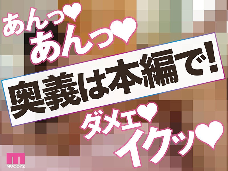 観れば絶対前戯上達できる！アナタもヌイて学べる神宮寺ナオと一緒に！How to SEX！ 前戯力アップできたら中出し編 - サンプル画像 - 10