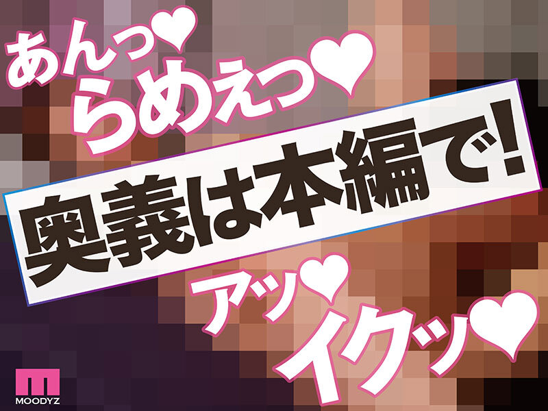 観れば絶対SEX向上できる！アナタもヌイて学べるうんぱいと一緒に！How to SEX！「性感帯責め学べたら中出し」編 カップルにもオススメ！ - サンプル画像 - 10