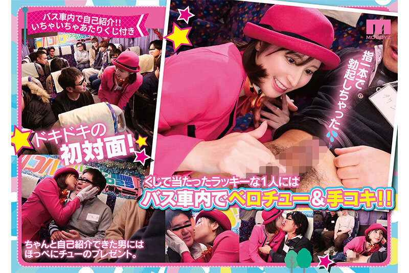 仲村みう×MOODYZ 遂にグラビアクイーンが参戦！ ひとりバコバコバスツアー2025 芸能人！ファン大感謝スペシャル！！素人男子と20発中出し大乱交！！ - サンプル画像 - 4