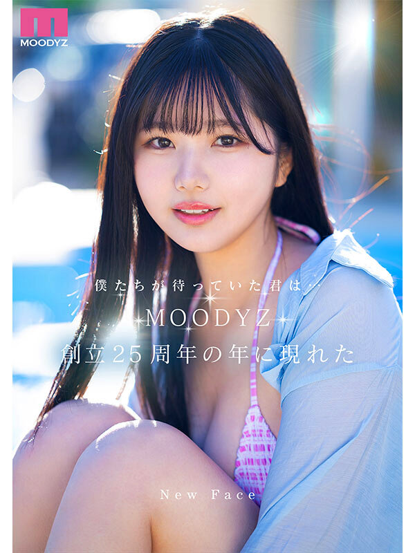 新人 現役女子大生 専属 億超えルーキーHカップ 純白彩永 AV Debut！ - サンプル画像 - 2