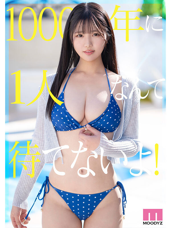 新人 現役女子大生 専属 億超えルーキーHカップ 純白彩永 AV Debut！ - サンプル画像 - 4