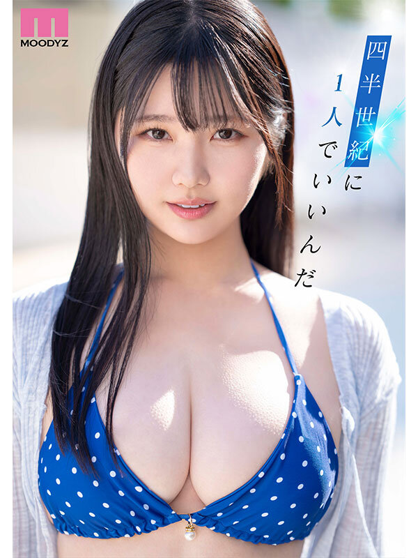 新人 現役女子大生 専属 億超えルーキーHカップ 純白彩永 AV Debut！ - サンプル画像 - 8