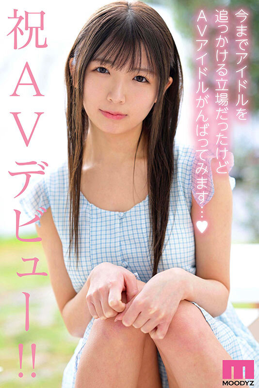 新人 専属 某有名坂アイドルグループのライブ会場で見つけた原石美少女。めっちゃ敏感オタゆいちゃん（20歳）一人暮らし中AVデビュー 辻野ゆい - サンプル画像 - 6