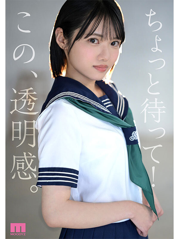 新・新人 これがあたらしい’可愛い’。八坂凪 AVデビュー - サンプル画像 - 4