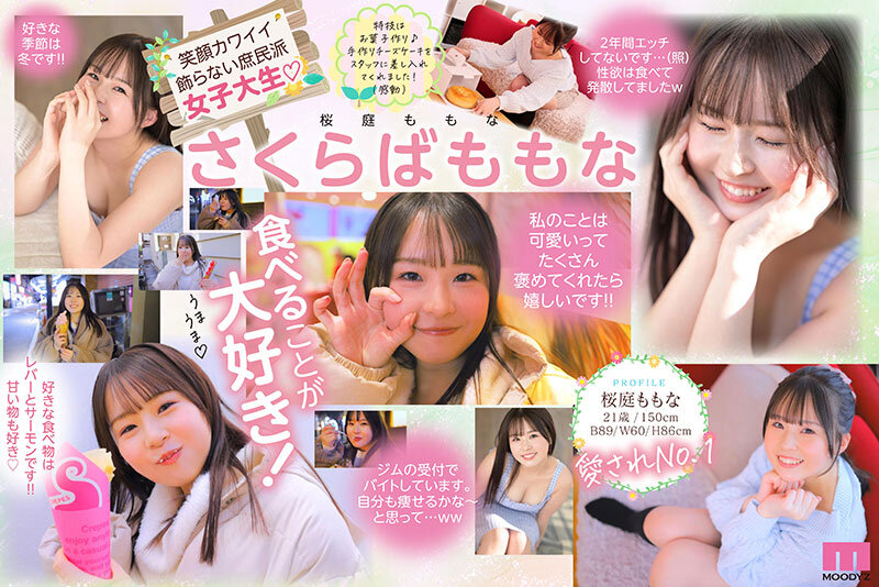 守りたい。この笑顔と純白むちむちFカップボディ カラダ100点 笑顔150点 性格200点！！ 現役女子大生AVデビュー 桜庭ももな - サンプル画像 - 1