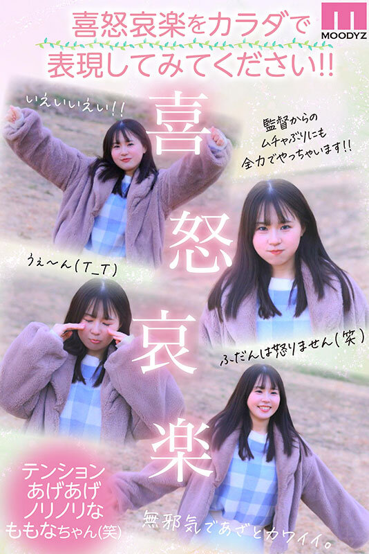 守りたい。この笑顔と純白むちむちFカップボディ カラダ100点 笑顔150点 性格200点！！ 現役女子大生AVデビュー 桜庭ももな - サンプル画像 - 2