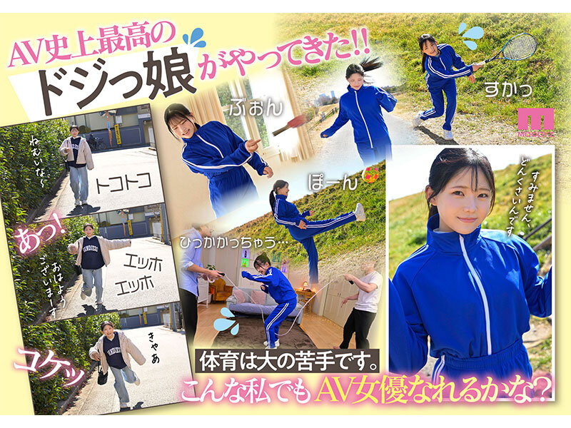 新人20歳 SEX苦手じゃだめですか？ 運動音痴だけど隠れ騎乗位好き美少女AVデビュー 夏色みか - サンプル画像 - 2