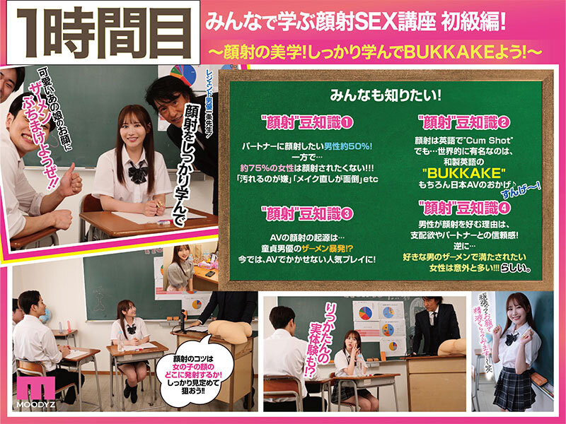 観れば絶対アナタも顔射できる！アナタもヌイて学べる小野六花と一緒に！How to SEX！「学ぼう！男のロマン！顔射ぶっかけ」編 - サンプル画像 - 3